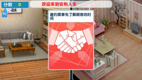 安利人生90天 1