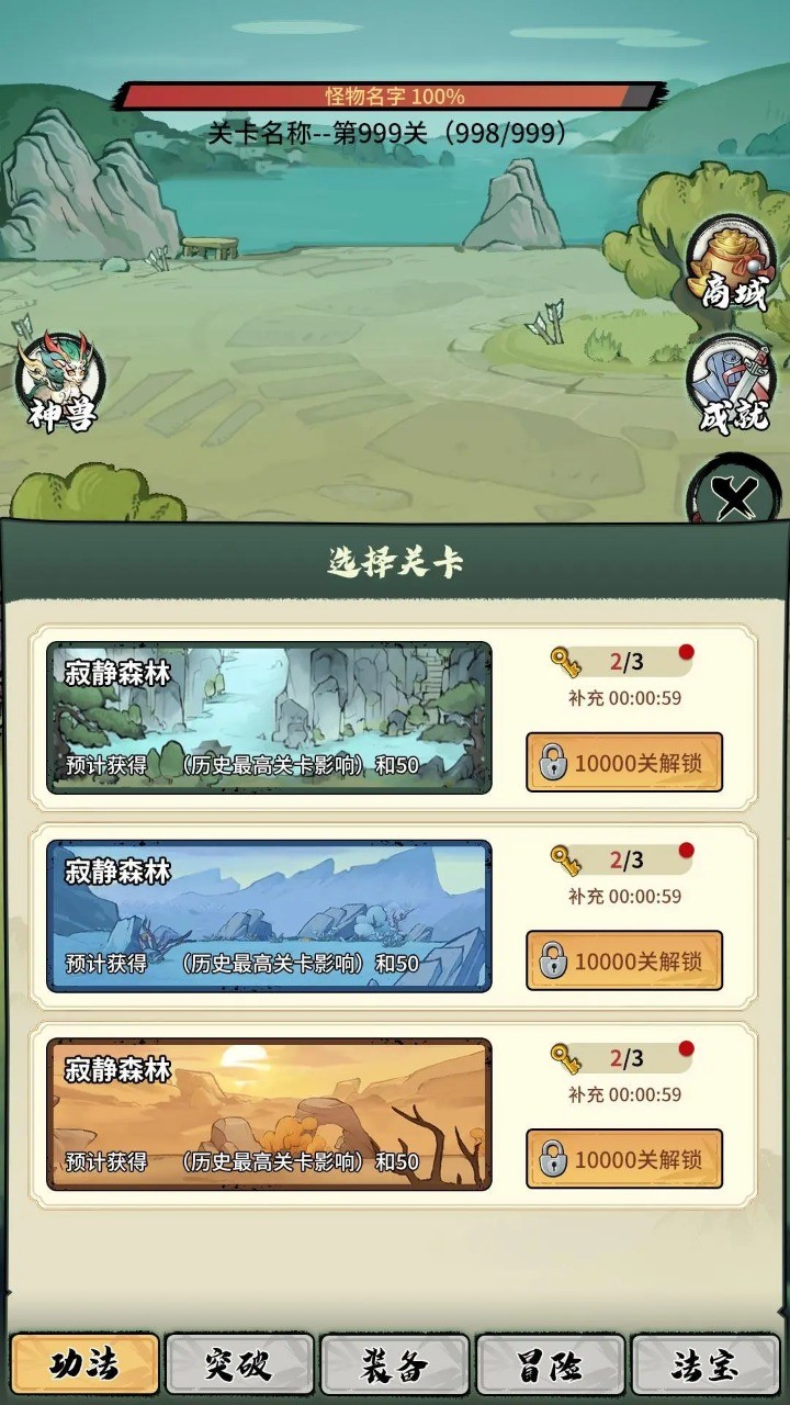 超稳定仙术挂机 2