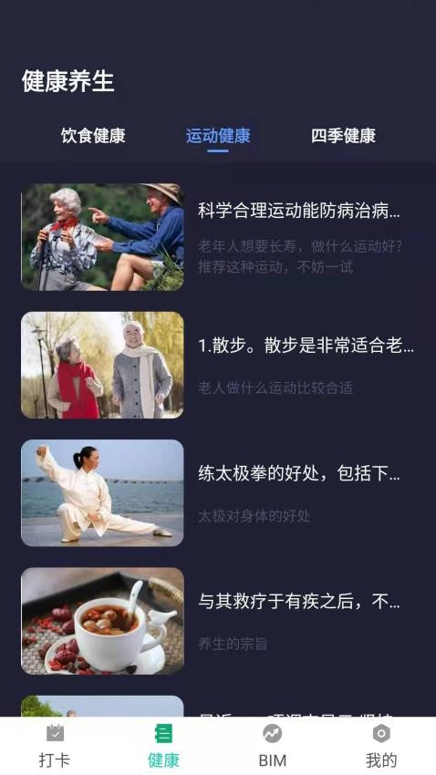 聪明大玩家app 1