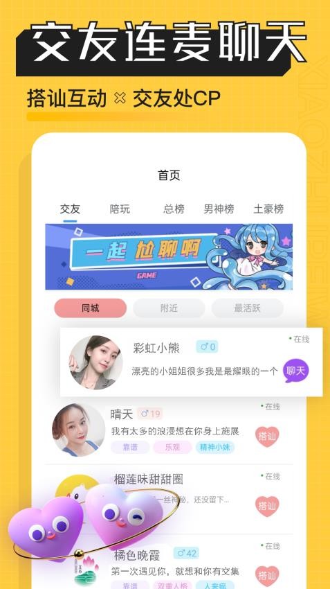 小猪陪玩免费版app 1