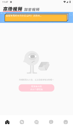 兔米追剧播放器 1