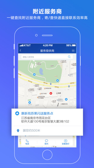 通用快递 1