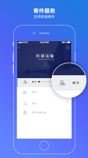 通用快递 2