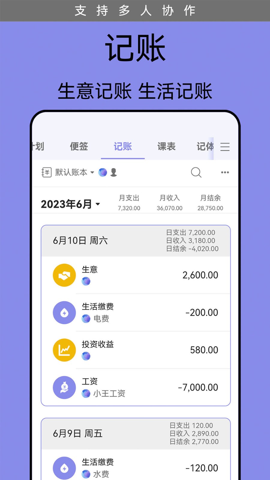 每日计划表 2