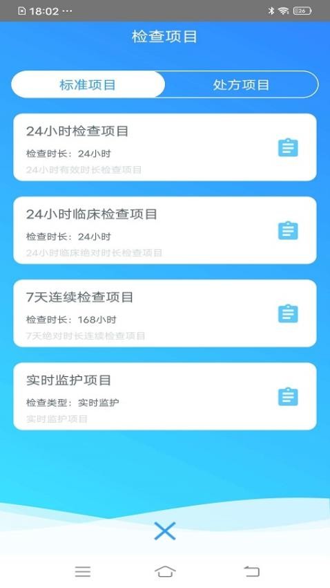 心谱贴软件 1