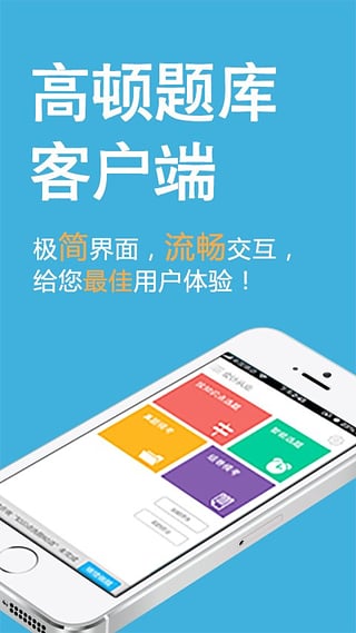 高顿题库CFA题库 1