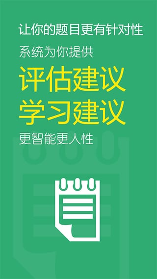 高顿题库CFA题库 2