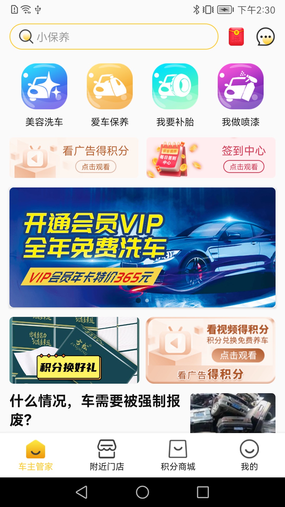 侬车我养 1