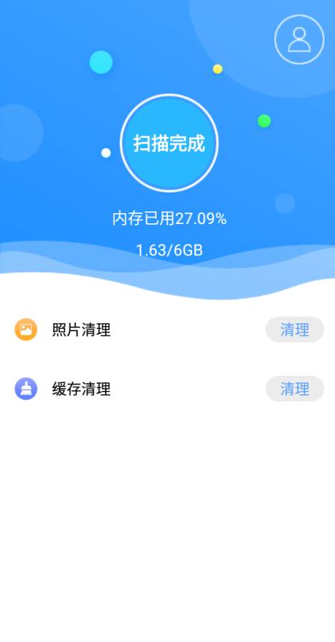 锋行清理大师 1