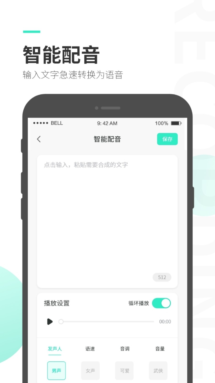 录音大师app官方 1