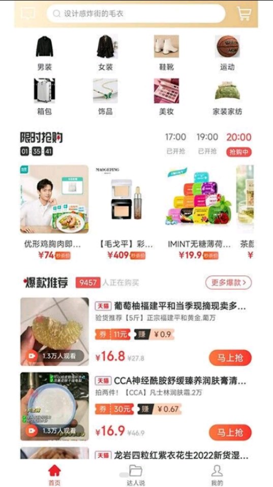 直虎易购 1