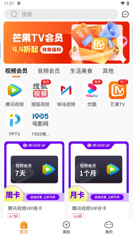 爱权益领取平台app 1