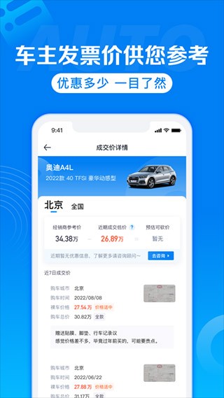 汽车报价2025 1