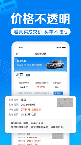 汽车报价2025 2