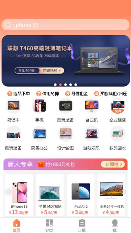 勉丫租 1