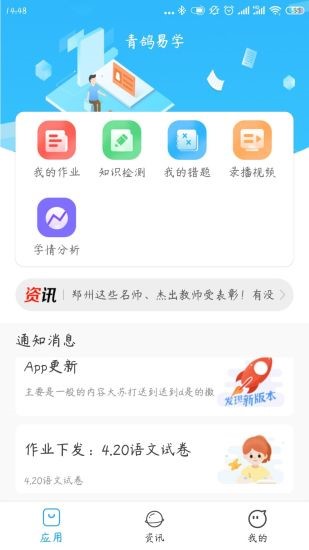 青鸽易学 1