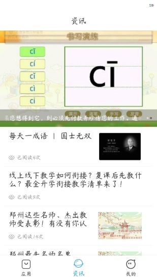 青鸽易学 2