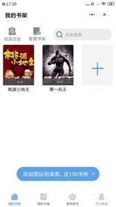 四海小说 1
