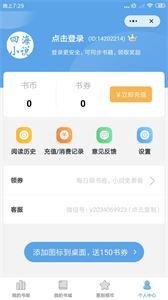 四海小说 2