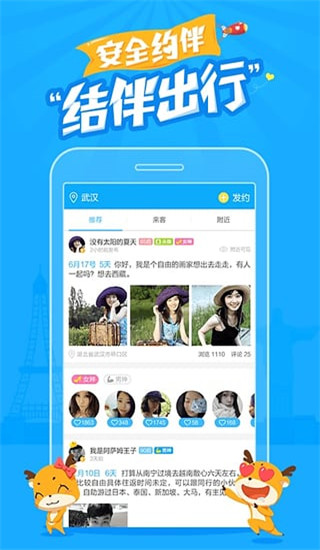 一路乐旅游 1