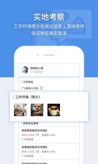 招聘猫 2