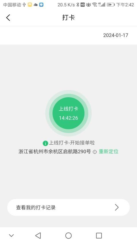 东州之家app 1