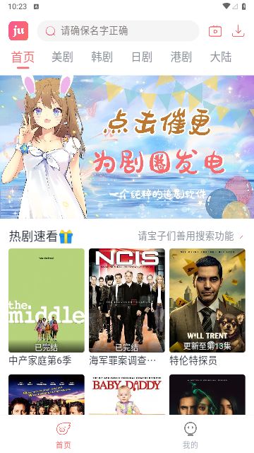剧圈低调追剧 2