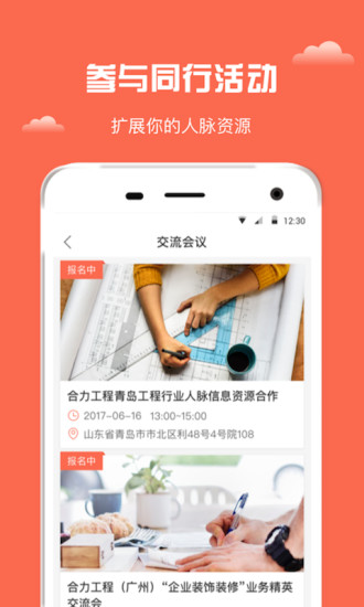 合力工程 1