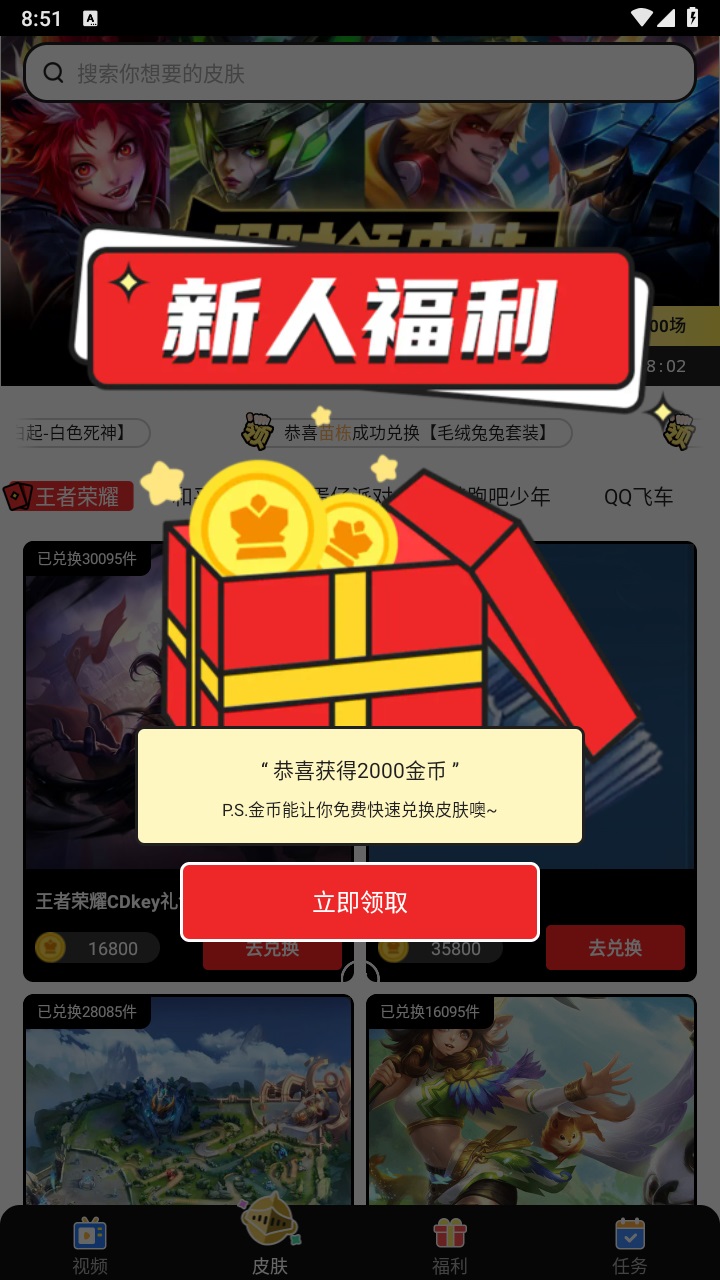 精英荣耀领皮肤 1