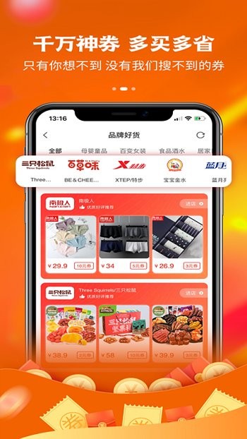 趣品优选app 1