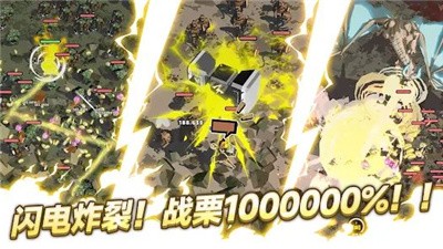 闪电公主游戏 1