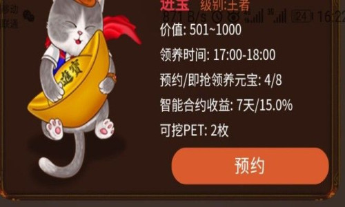 养猫大亨 1