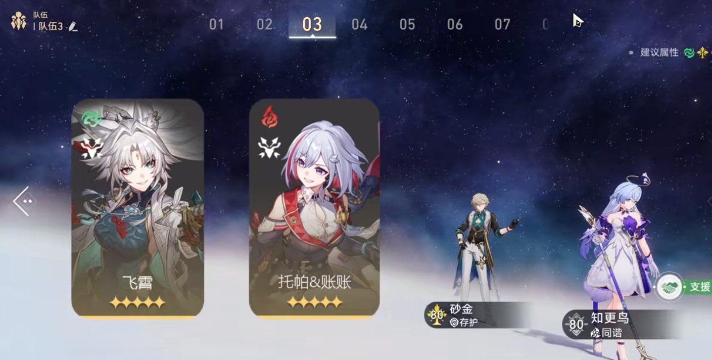 崩坏星穹铁道砂金怎么玩