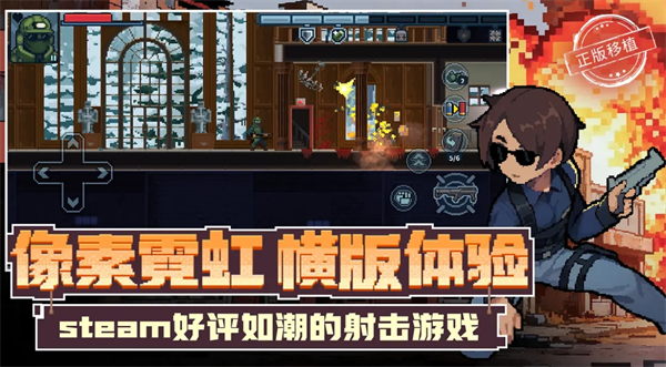 破门而入行动小队杀敌技巧分享