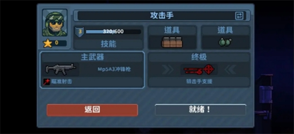 破门而入行动小队各角色简评