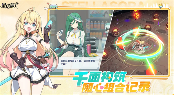 星塔旅人新手星塔基础信息详解