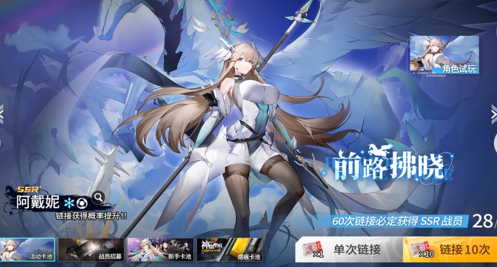 锚点降临黎寒之骑朝晖怎么培养