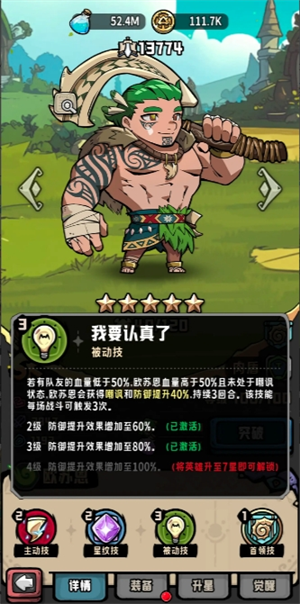 消消英雄2技巧挑战赛玩法技巧分享