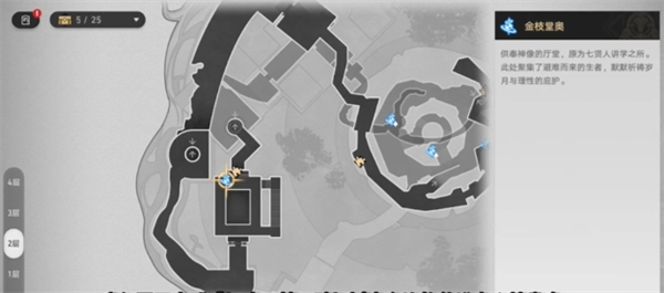 崩坏星穹铁道3.6隐藏成就我在树庭修文物获取攻略