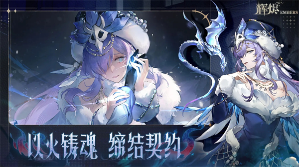 辉烬组队技巧分享