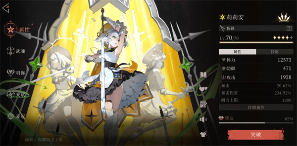 辉烬莉莉安技能手法教学