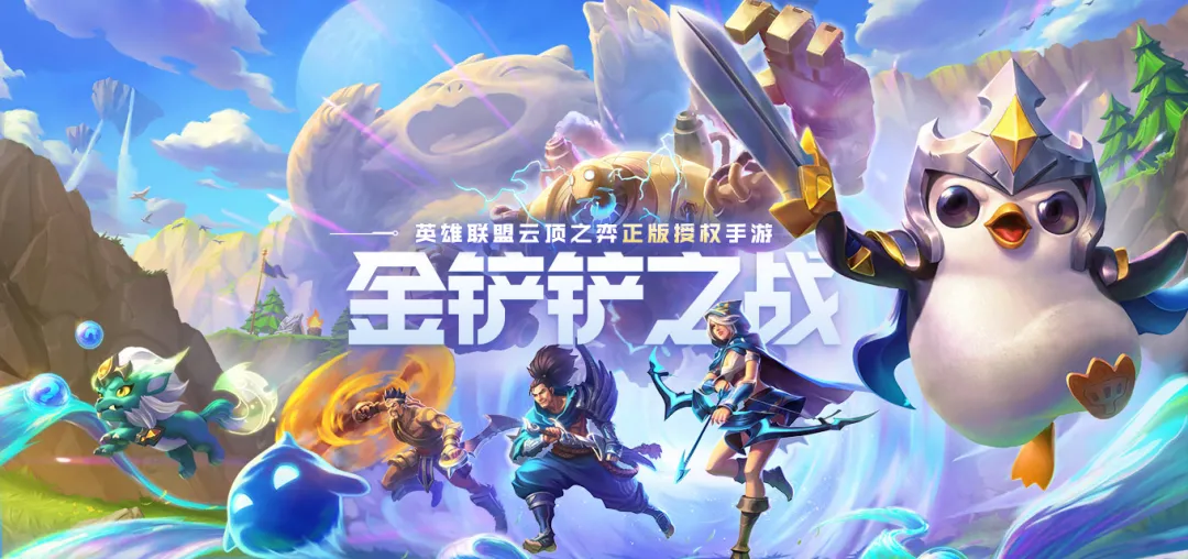 金铲铲之战冠军乱斗最强阵容怎么搭配