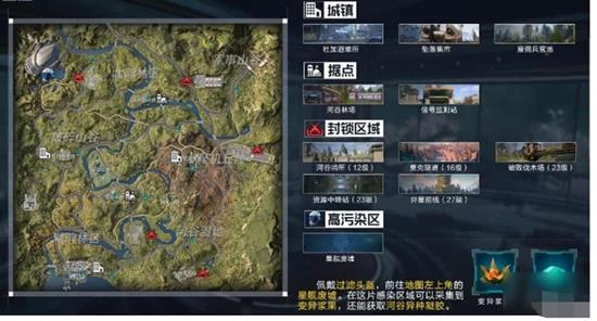 星球重启星舰废墟在哪里