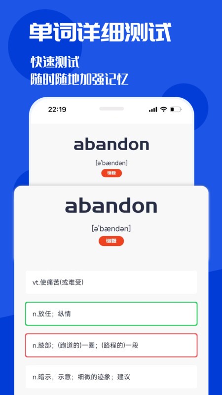 CET4背词君 1