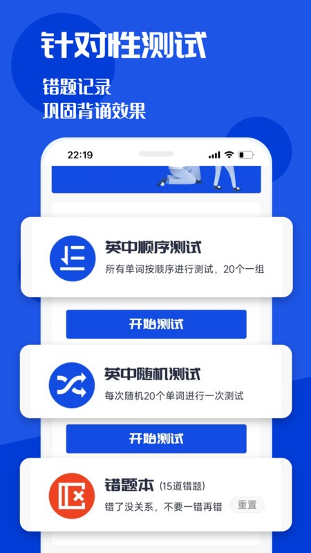 CET4背词君 2