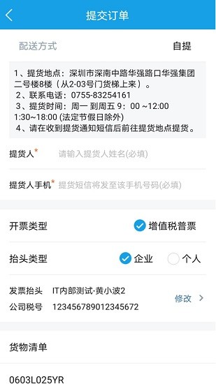 华强商城 1