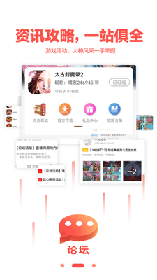 玩心手游平台 1