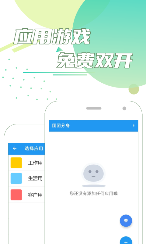 团团分身2025 1