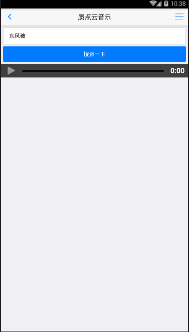 质点云音乐app 1