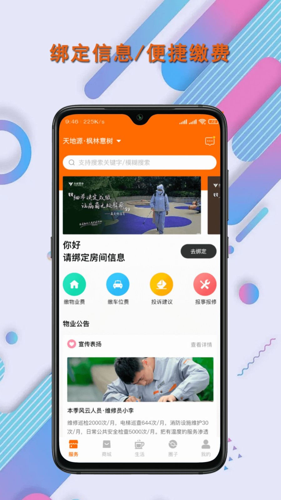 联智发生活 1